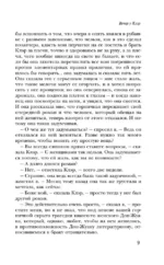 Вечер у Клэр — изображение 6