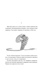 Маленький принц. Цитадель — изображение 5