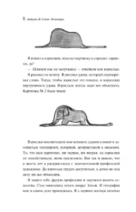 Маленький принц. Цитадель — изображение 6