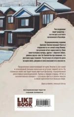Отчет о незначительных потерях — изображение 3