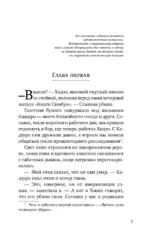 Отчет о незначительных потерях — изображение 4
