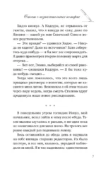 Отчет о незначительных потерях — изображение 6