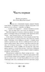 Княгиня Ольга. Стрела разящая — изображение 5