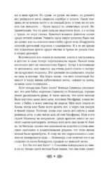 Княгиня Ольга. Стрела разящая — изображение 6