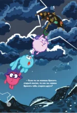 Смешарики: цитаты, которые мы случайно выучили наизусть — изображение 5
