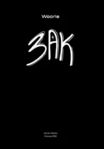 Зак — изображение 3