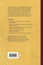 Загадки электричества — изображение 2