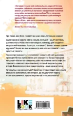 Семь пятничных шалостей — изображение 3