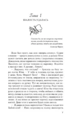 Семь пятничных шалостей — изображение 5