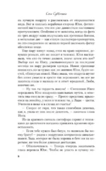 Семь пятничных шалостей — изображение 6