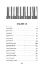 Встретимся в полночь — изображение 4