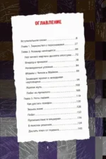 Ужасы Фазбера. В бассейн! Гайд по прохождению культовой игры — изображение 6