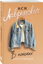 В поисках сокровища — изображение 2