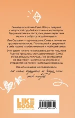В поисках сокровища — изображение 3