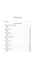 В поисках сокровища — изображение 4