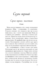 В поисках сокровища — изображение 5