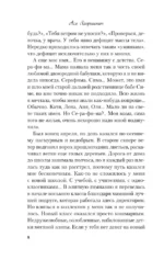В поисках сокровища — изображение 6