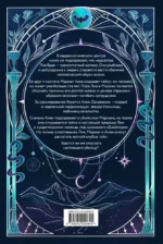 Легенда о вампирах. Диаблери — изображение 3