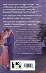 Ты пахнешь как мечта — изображение 3