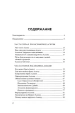 Аскеза как способ достижения цели — изображение 4