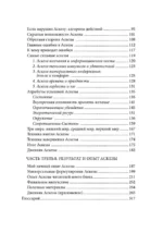 Аскеза как способ достижения цели — изображение 5