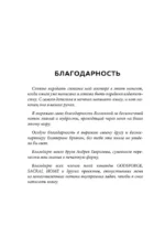 Аскеза как способ достижения цели — изображение 6