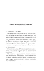 Нарусэ выбирает свой путь — изображение 6