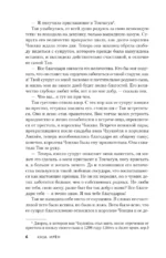 Любовь короля. Том 3 — изображение 6