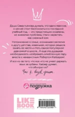 Нелюбовь сероглазого короля — изображение 3