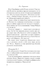 Нелюбовь сероглазого короля — изображение 5