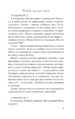 Нелюбовь сероглазого короля — изображение 6