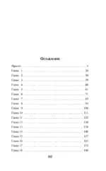Гримуар чернокнижника — изображение 4