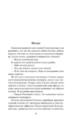 Гримуар чернокнижника — изображение 6