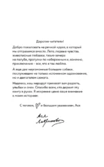 Мой первый круиз — изображение 4