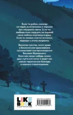 О гаданиях и мести — изображение 3