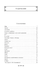 О гаданиях и мести — изображение 4