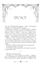 Демонхаус — изображение 4