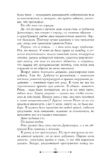 Демонхаус — изображение 5