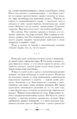 Демонхаус — изображение 6