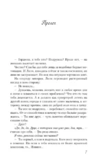 Влюбиться не предлагаю — изображение 5