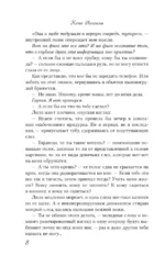 Влюбиться не предлагаю — изображение 6