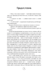 Улетные истории. Путешествия без сценария и страховки — изображение 5