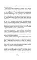 Улетные истории. Путешествия без сценария и страховки — изображение 6