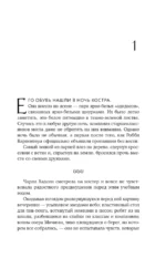 Душа тьмы — изображение 5