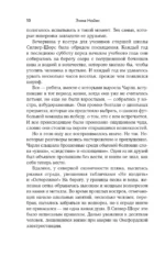 Душа тьмы — изображение 6