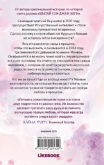 Последняя первая любовь 21 века — изображение 3