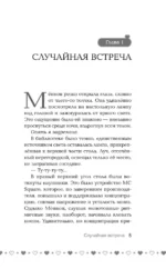 Последняя первая любовь 21 века — изображение 4
