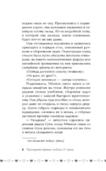 Последняя первая любовь 21 века — изображение 5