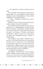 Последняя первая любовь 21 века — изображение 6