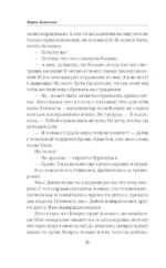 Пробуждающая тьму. Невеста — изображение 5